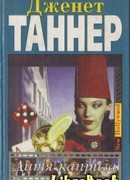 Дитя каприза