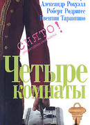 Человек из Голливуда