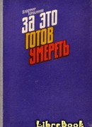 Алые всадники