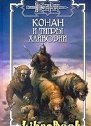 Ледовая сага