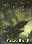 Взгляд тигра