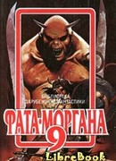 Книжный червь