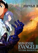 Ничья жизнь