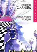 Просто свободный вечер