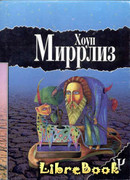 Луд-Туманный