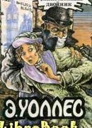 Джентльмен в черной маске