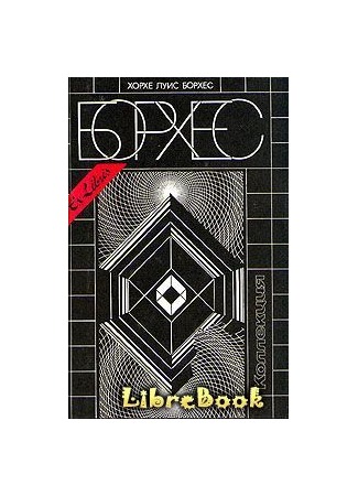 книга Чернильное зеркало 03.01.13