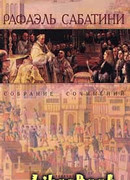 Одураченный Фортуной