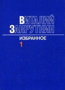 Сотворение мира