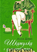 Шкатулка с драгоценностями