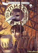 Властелин молний