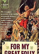 Наследники Великой Королевы