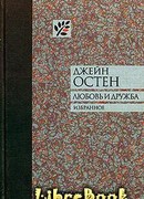 Собрание писем