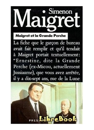 книга Мегрэ и Долговязая (Maigret et la Grande Perche) 03.01.13