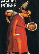 В паутине Матильды