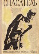 Заметки к истории болезни