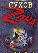 Питер да Москва – кровная вражда