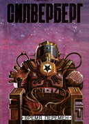 Время перемен