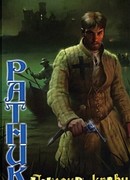 Демоны крови