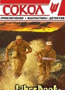 Дьявольская субмарина