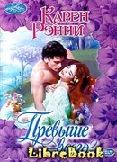 Превыше всего