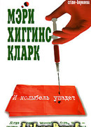 И колыбель упадет