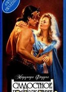 Сладостное пробуждение