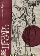 Аве, Цезарь