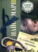 На каждом шагу констебли