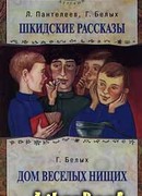 Коржикина затея