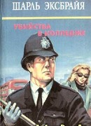 Опять вы, Иможен?