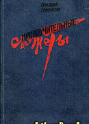 Прощай ринг