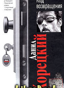 Код возвращения