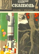 По следу упие