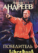 Второй уровень. Весы судьбы