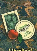 Глубокие родственники