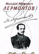 Песня про царя Ивана Васильевича, молодого опричника и удалого купца Калашникова