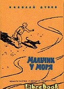 Небо с овчинку