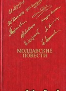 На исходе четвертого дня