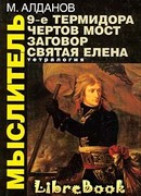 Святая Елена, маленький остров