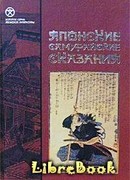 ПОВЕСТЬ О ВЕЛИКОМ МИРЕ