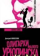 Бизнес-блюз