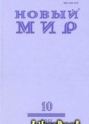Развивая Данте. Стихи