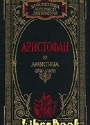 Женщины на празднике Фесмофорий