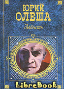 Ни дня без строчки