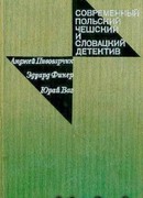 Катастрофа на шоссе