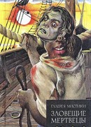 Поместье Сорворт