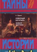 Живой мертвец