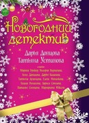 Месопотамский демон