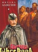 Грозное лето